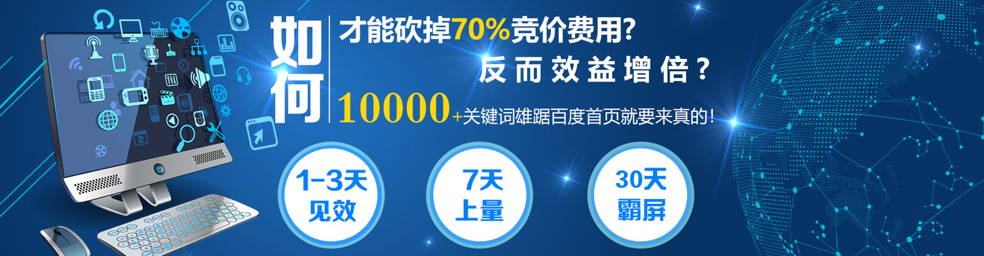 燕巢百度搜索推广